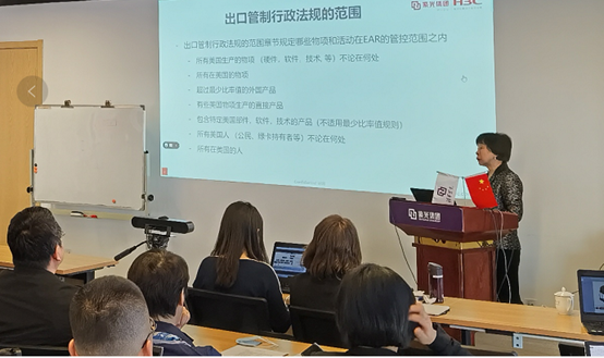 申博太阳城集团贸易合规培训