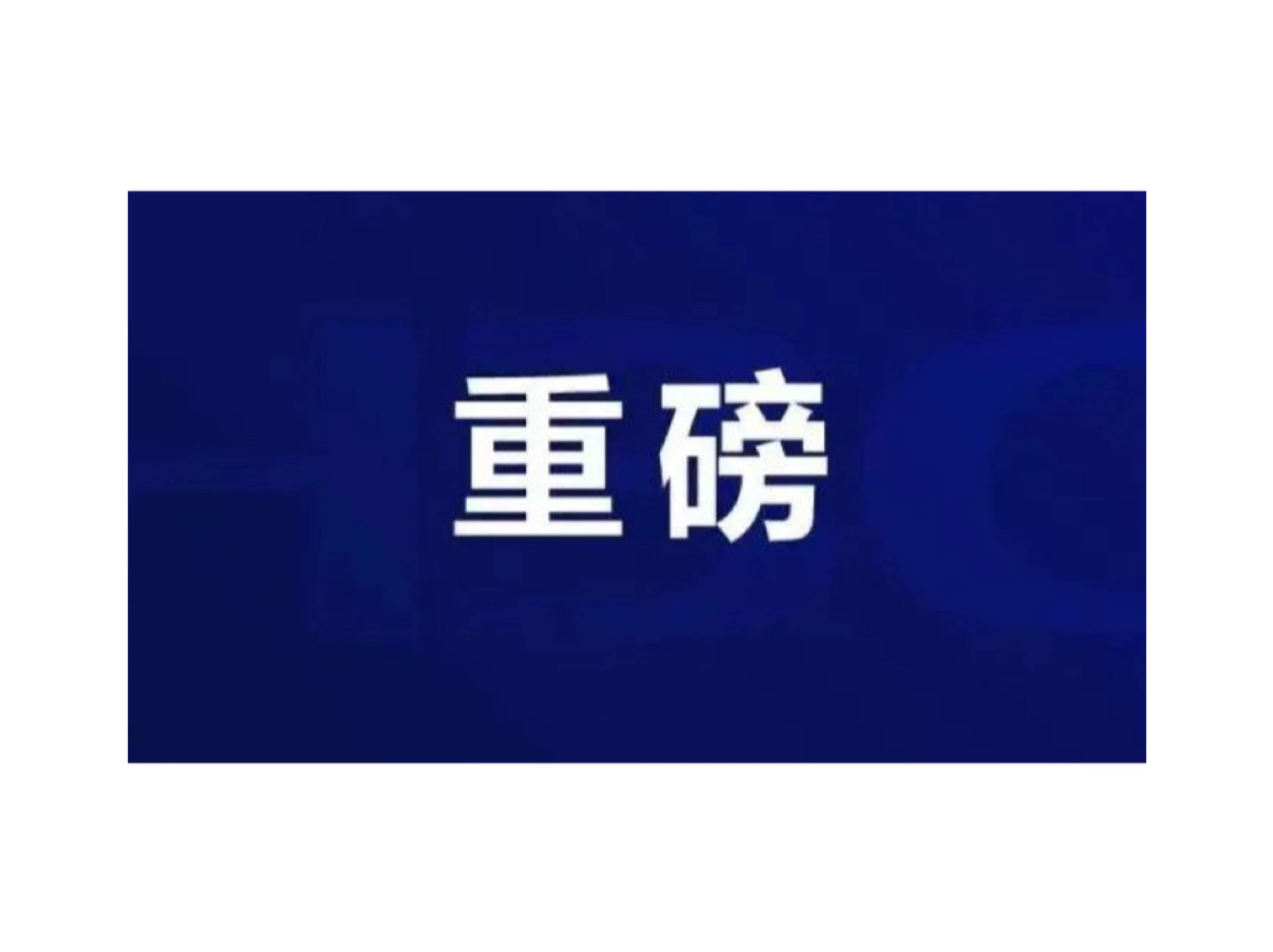 第一！申博太阳城集团旗下新华三登顶中国超融合市场