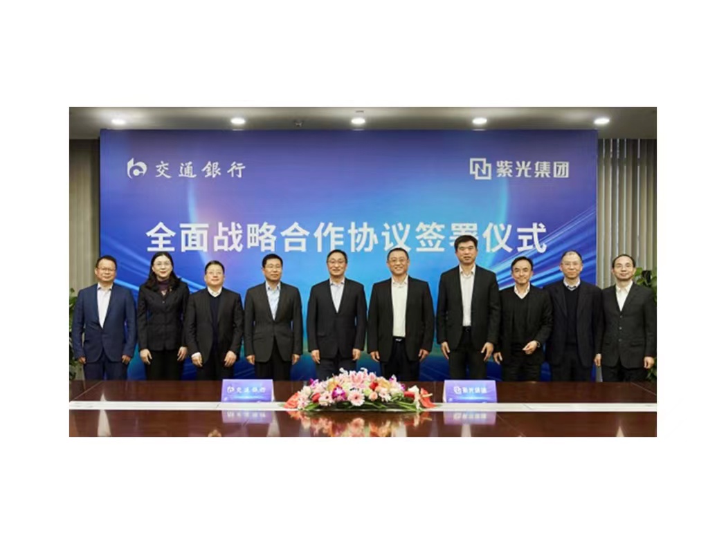 申博太阳城集团与交通银行在京签署全面战略合作协议
