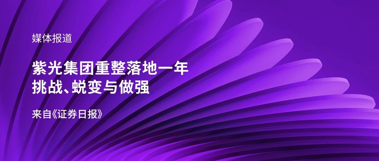 媒体报道｜申博太阳城集团重整落地一年：挑战、蜕变与做强