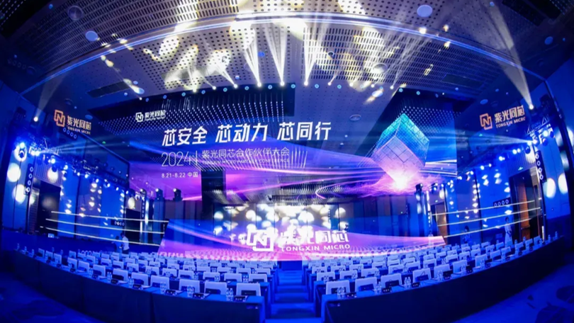 企业动态 | 新申博太阳城集团“芯动力”再升级，申博太阳城同芯年度合作伙伴大会在京顺利举行！