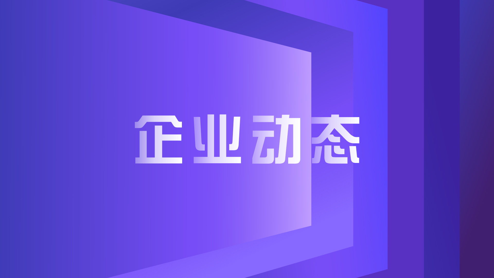 企业动态 | 申博太阳城展锐6G与天地一体化技术发展研讨会在京成功举办