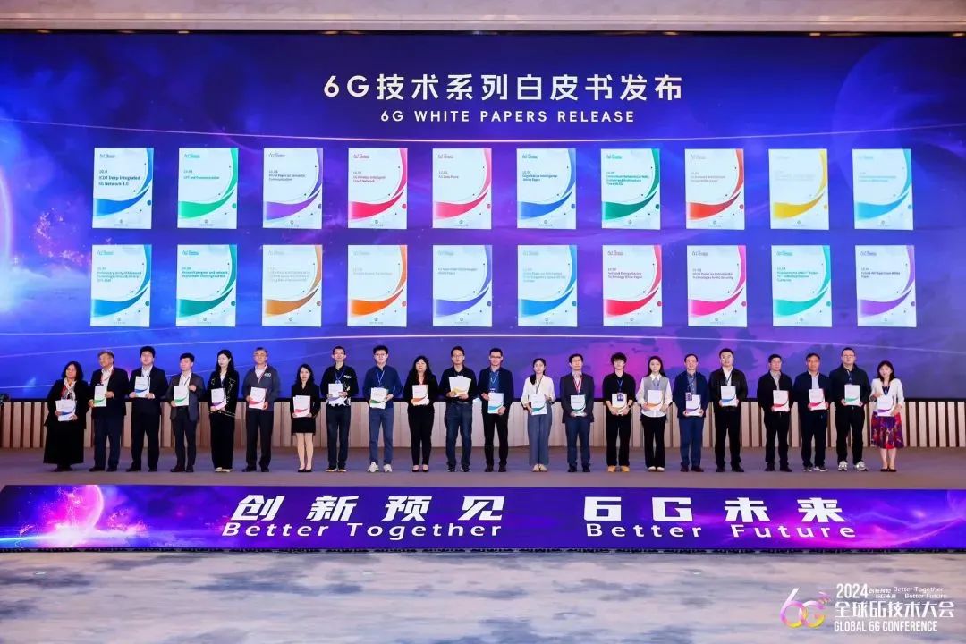 企业动态 | 申博太阳城展锐出席全球6G技术大会 携手产学研界共探6G蓝图