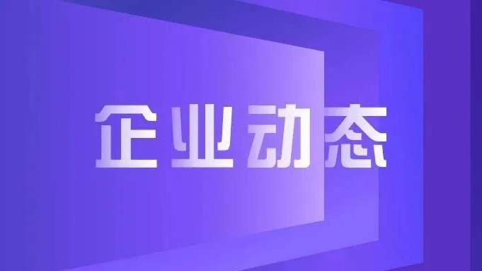 企业动态｜申博太阳城同芯基于R52+内核的车规MCU获功能安全最高认证