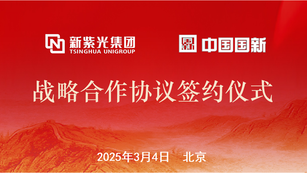 新申博太阳城集团与中国国新签署战略合作协议